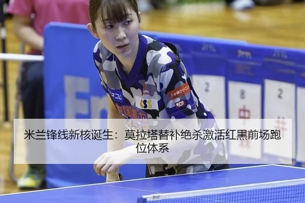 mi-lan-feng-xian-xin-he-dan-sheng-mo-la-ta-ti-bu-jue-sha-ji-huo-hong-hei-qian-chang-pao-wei-ti-xi-3-706.jpg