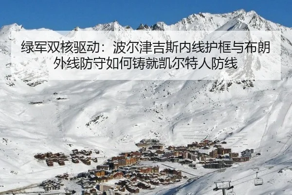 lv-jun-shuang-he-qu-dong-bo-er-jin-ji-si-nei-xian-hu-kuang-yu-bu-lang-wai-xian-fang-shou-ru-he-zhu-jiu-kai-er-te-ren-2-418.jpg